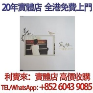 蘇打綠 - 小情歌Demo (Demo碟) 黑膠 唱片 CD 卡式帶 磁帶，LP 英文唱片，80年代 90年代唱片，張國榮，鄧麗君，梅艷芳，張學友，Beyond，陳慧嫻，甄妮，蘇芮，陳百強，譚詠麟，許