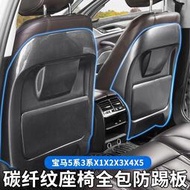 台灣現貨BMW 寶馬 5系3系改裝座椅防踢墊后靠背夾蓋板X1X2X3X4X5碳纖維內飾用品