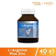 Amsel L-Arginine Plus Zinc แอมเซล แอล-อาร์จินีน พลัส ซิงค์ บำรุงสุขภาพเพศชาย (40 แคปซูล x 1 ขวด)