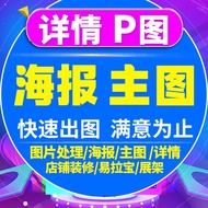 Plane Advertising Poster Design Making Substitute Drawing Main Picture Design Baby Detail Page Desig