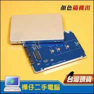 【樺仔3C】新款 m-SATA(mini PCI-E) 轉2.5吋 SATA3硬碟轉接盒 msata轉SATA