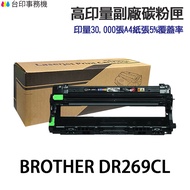 Brother DR-269CL High Yield Volume Deputy Factory Photosensitive Drum DR269CL L3280CDW L3760CDW L378