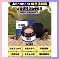 Jointment Exclusive Drynaria Cream 老偏方神髓膏 Treatment Cream Joint Pain Sakit Lutut