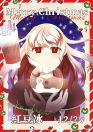 繪圖委託 聖誕卡模版 (P.2)