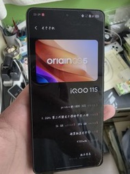 iQOO 11S 智能手機