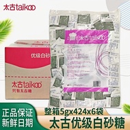 Taikoo White Sugar Bag Coffee Dedicated Sugar Cube Good Companion Independent Small Packaging Bag 5g