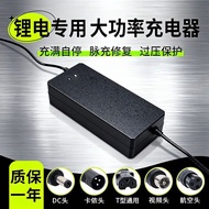 Hot-selling Speedy Shipment Manufacturer Supply 48V2A54.6 V58.4 V58.8 V3A Electric Scooter Unicycle 