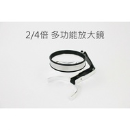 Multifunctional 2 Use Magnifying Glass 2 Times/4 Times