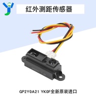 GP2Y0A21 YK0F Imported Infrared Rangefinder Sensor With Line 10-80cm Distance Detection