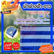 Straw Cloth Blue-White Size 6x6 Meters (canvas) Lightweight Easy To Fold Tight Seam canvas Cover