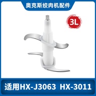 Oaks 3 Liters 6 Liters Meat Grinder Blade Original Blade Accessories Jinzheng San's Hanjiaos Univers