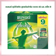 แบรนด์ ซุปไก่สกัด สูตรต้นตำรับ 42 มล. แพ็ค 9 ชุดของขวัญ Gift boxes Brand's ของขวัญ ของฝาก เครื่องดื่