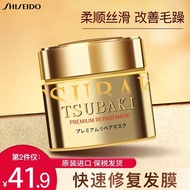 KY/🅰Shiseido（SHISEIDO）Hair Mask Gold TSUBAKI0Second Hair Conditioner Perming and Dyeing Restore Dry Anti-Frizz Smooth No