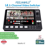 FeelWorld L4 วิดีโอสวิตเชอร์ 5-Channel HD Video Mixer Switcher 10.1" Touch Screen USB3.0 Fast Stream