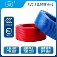 Copper Wire National Standard Square Copper Core BV2.5High Temperature Resistance BV Electric Wire C