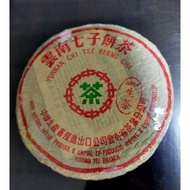 云南七子饼茶 中茶 老生茶/2003年出产，(生)