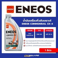 ENEOS Diesel Engine Oil Semi-Synthetic Commonrail 10W-30 API CK-4 1 Liter DPF Square