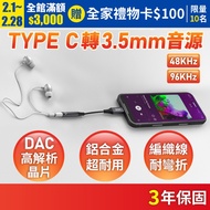 PX Chase C To 3.5mm Headphone Adapter DAC Chip 96KHz Type-C (Male) -3.5mm (Female) CA96
