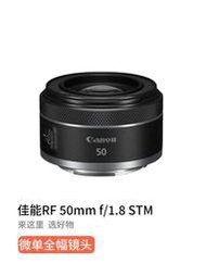 CANON佳能RF50mm F1.8STM 二手全畫幅微單定焦人像鏡頭小痰盂RP R