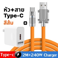 Taokinall หัวชาร์จ 240W+สายชาร์จ 240W สายชาติเร็ว type c 6A LED OD6.0หนา Super Charger สายซิลิโคน Type C iP Android ใช้กับ vivo OPPO Xiaomi Huawei Realme Redmi