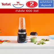 Tefal เครื่องปั่น Blend Up Powerful Mini Blender กำลังไฟ 1000 วัตต์ รุ่น BL19H4F0