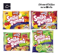 Nimm2 Smile Gummi นิมม์ ทู สไมล์ กัมมี่ เยลลี่ ขนาด 90 กรัม มี 4 รสชาติให้เลือกBBE: 08/2024
