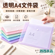 Taiwan Shipment A4 Transparent File Bag File Bag Snap Button File Bag File Folder File Bag Twill Fil