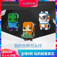 Minecraft Square Head 40624 Alex 40625 Alpaca 40626 Zombie Children's Building Block Toys