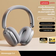 Lenovo | หูฟังตัดเสียงรบกวน บลูทูธไร้สาย
