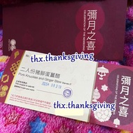 八珍 ( 二人份量 ) 豬腳蛋薑醋 Pork Knuckles and Ginger Stew 薑醋券  八珍豬腳薑醋 薑醋券 兌換券 禮券