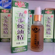 Gourmet Blogger Recommended Feilong Yilong Five-Step Snake Oil Essence Wuyi Mountain 50ml Price Five