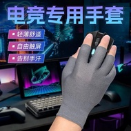 Glove Mouse Dedicated Gloves Gaming Sweat-Absorbent Anti-Slip Thin Style Chicken-Eating Game Half-Fi