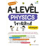 A-Level Physics Exam Book: Physics: BK03set5