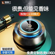 Get gifts/KY-6/Coffee Knight（K）Car Perfume Spray Smart Car Start and Stop Decoration Dashboard Atomi