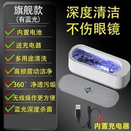 M37  超音波眼鏡清洗機 藍光深層去污 洗眼鏡機 全自動清潔首飾項鍊牙套 迷你便攜式清洗機