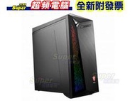 【全新附發票】MSI 微星 MAG Infinite 11SI-1439TW桌上型電競電腦I5+GTX1660S