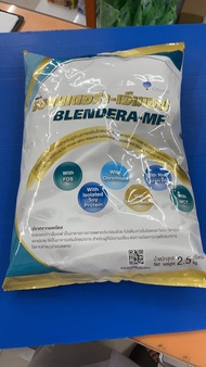 เบลนเดอร่า-เอ็มเอฟ Blendera-MF ขนาด 2.5 กก. อาหารทางการแพทย์