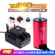 Flying God Through Freeman Defender 3670 Brushless Motor 120A Electronic Conditioning Steering Gear 