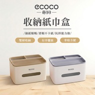[ECOCO] ECOCO Storage Tissue Box Facial Tissue Box Toilet Paper Box Tissue Box Living Room Dining Ro