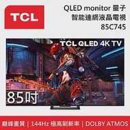 TCL 85吋 85C745 QLED 智能連網液晶電視《含桌放安裝》