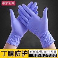 Disposable Pure Nitrile Gloves Housework Hairdressing Cooked Food Catering Slaughter Processing Chem