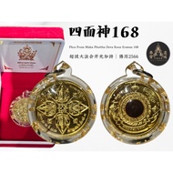 THAI AMULET 🇹🇭168阿四面神｜泰国佛牌｜泰国圣物｜泰国护身符
