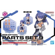 Bandai 30MS Option Parts Set 9 (Commander Costume) (C) 4573102654458 (Plastic Model)