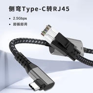 TYPE C Elbow to Network Port 2.5G Network Card External Network Cable Adapter 2500M High-Speed Game 