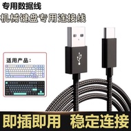 機械鍵盤數據線typec鼠標連接線艾石頭usbc宏基VGN狼蛛達爾優RK腹靈雷蛇無線鼠標鍵盤micro接口數據充電線