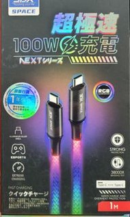 🌟荃灣店🌟全新行貨一年保養👍3DX 超極速 RGB 發光充電線 TYPE-C 100W