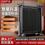 【】取暖器家用快速加熱碳晶電熱膜烤火節能靜音電暖器