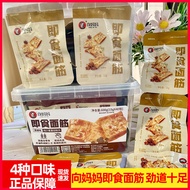 Xiang Mama Instant Gluten Fragrant Braised Wheat Gluten Braised Wheat Medium Golden Refreshing Q-Bom