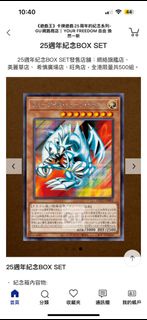 GU遊戲王 25週年紀念Box Set XL