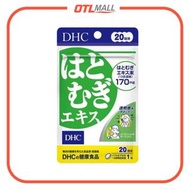 (現貨)DHC｜薏仁祛濕去水美白丸 30粒 (30日份)